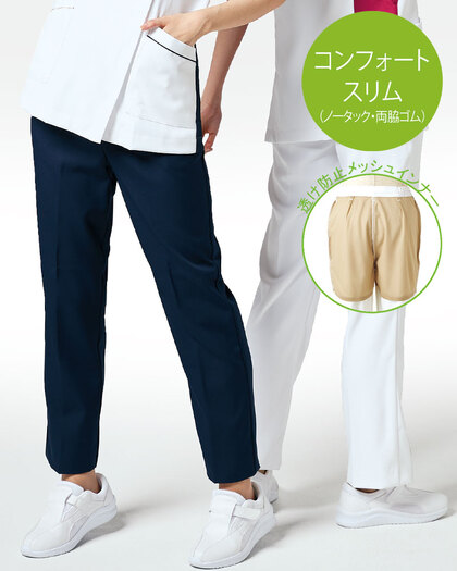 住商モンブラン 73-1189 レディスパンツ（両脇ゴム） 4750円｜医療白衣