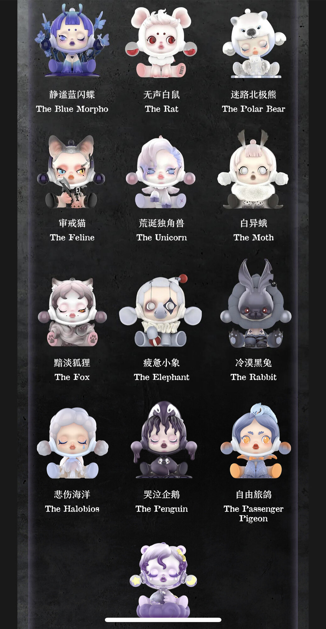 SKULLPANDA x POP MART The Mare Of Animals Blind Box Series - The