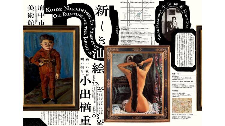 小出楢重 新しき油絵