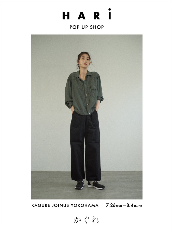 HARi POP UP SHOP開催 – URBAN RESEARCH MEDIA