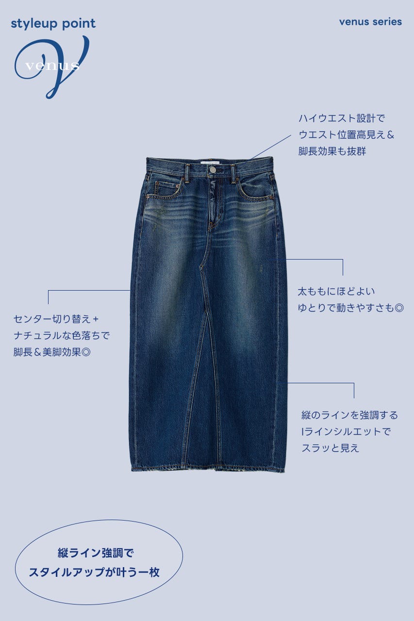 AZUL BY MOUSSY | AZUL DENIM VENUSストレートスカート (スカート