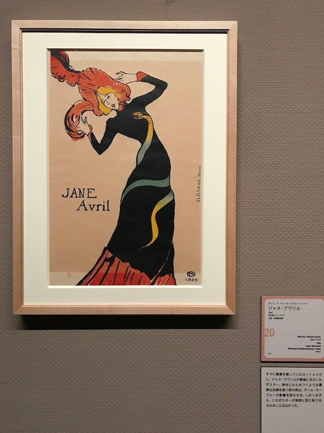 ロートレックの名画に登場するあの人って？（Yaka Matsumoto） | Vogue