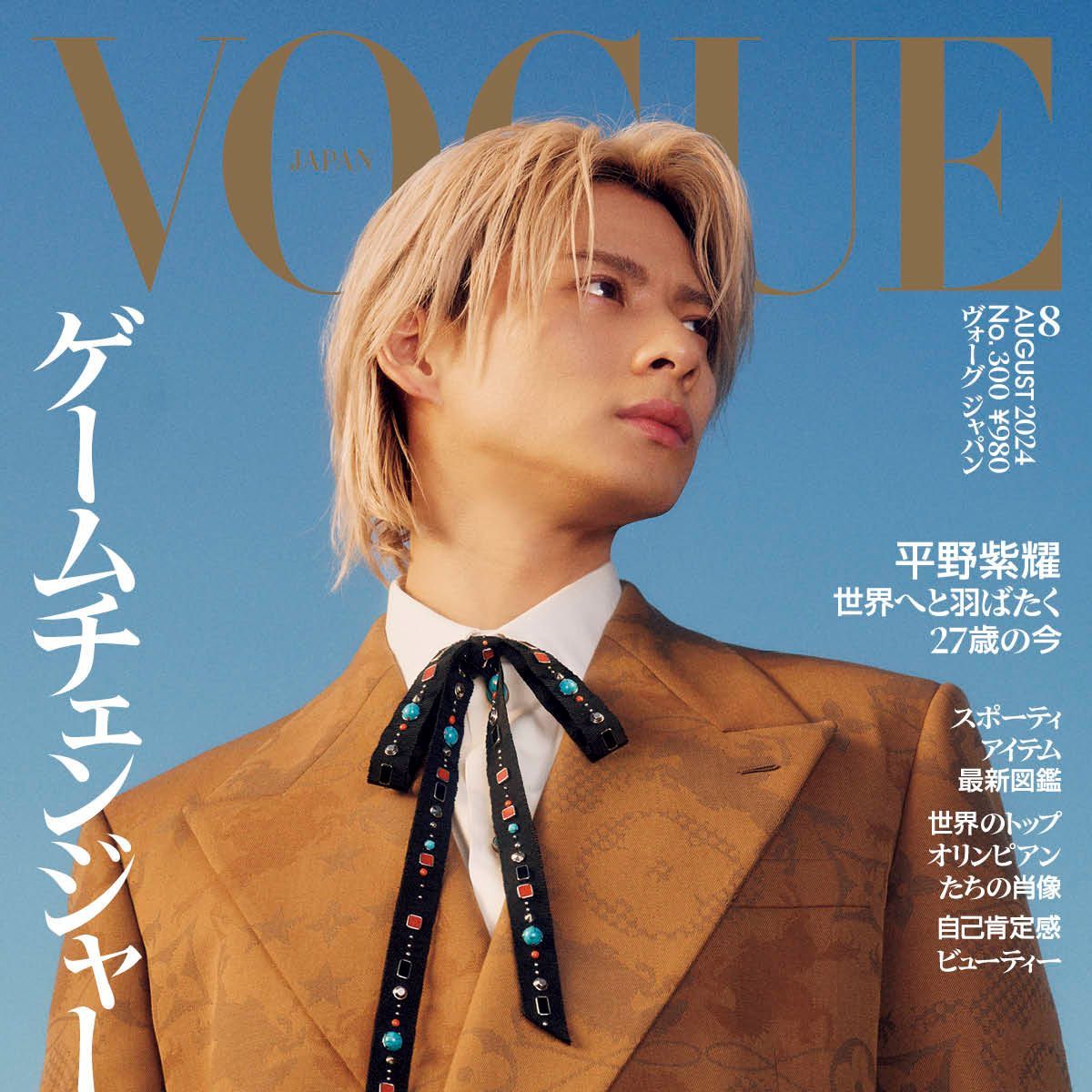 単独出演！平野紫耀が登場する『VOGUE JAPAN』8月号の表紙ビジュアルを