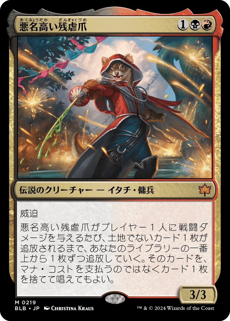 MTG】ブルームバロウコレクターブースターのBOX開封と当たりまとめ