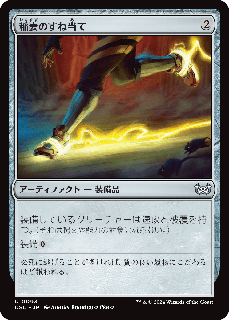 MTG】ダスクモーン：戦慄の館 統率者デッキ『終わりなき懲罰』の内容や