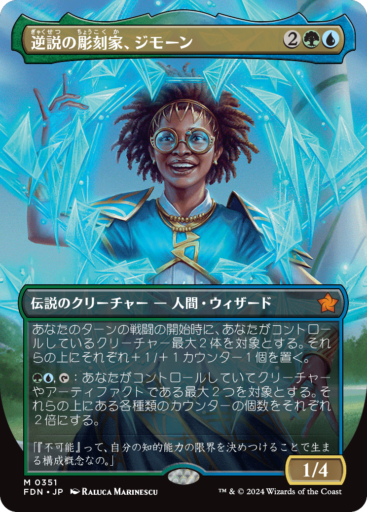 MTG】新Foil「マナ・フォイル」がファウンデーションズで登場！マナ