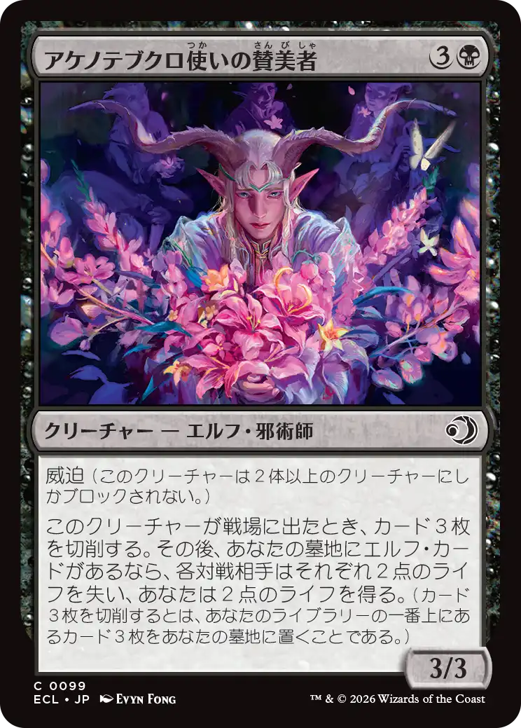 MTG】ローウィンの昏明の収録カードはどのパックから当たるかまとめて