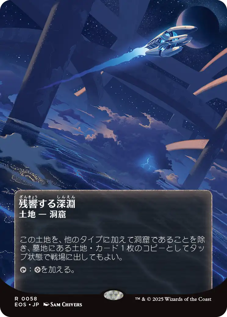 MTG】久遠の終端 ボーナスシートの収録カードは全45種類！全種まとめ