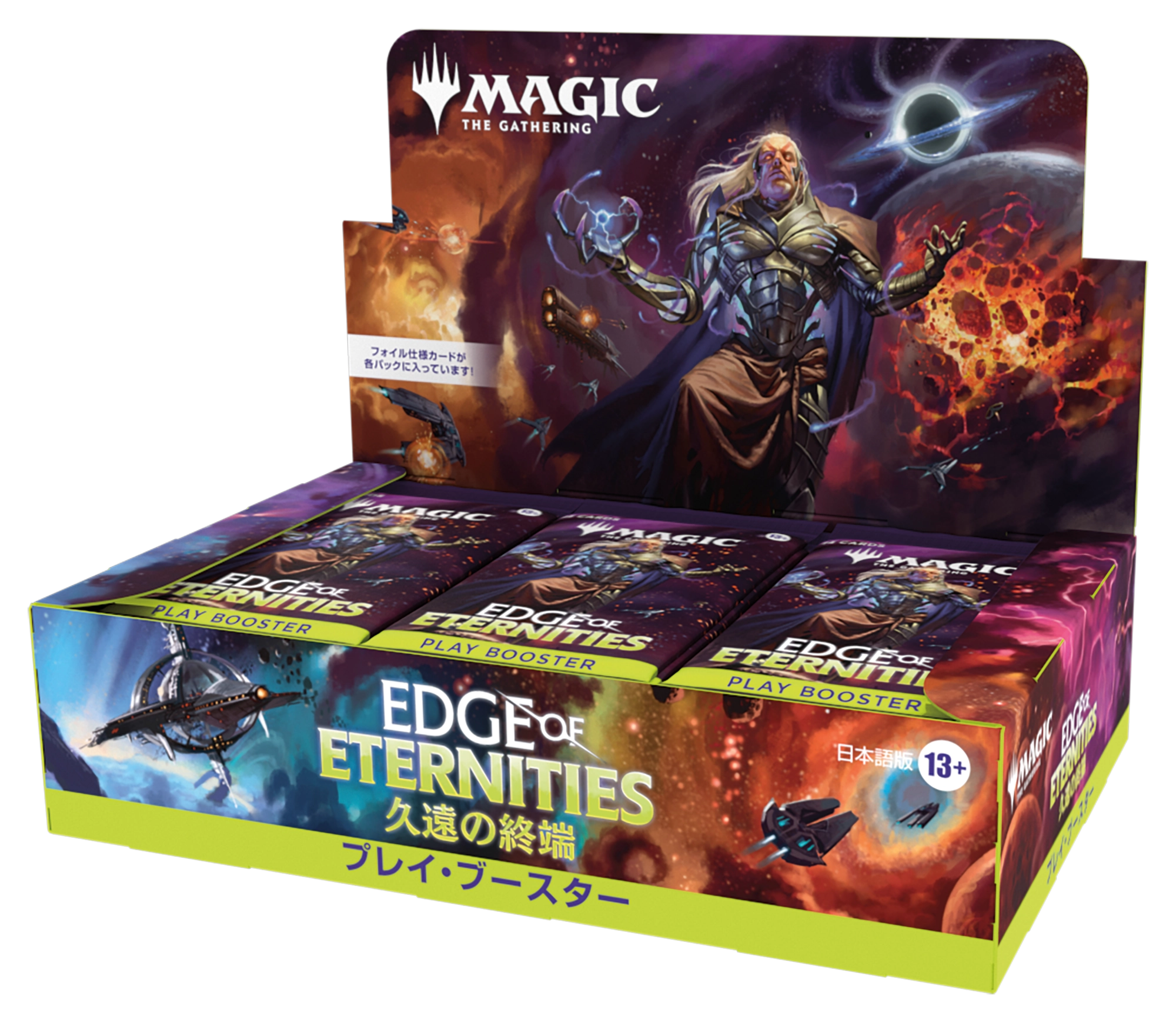 久遠の終端』をコレクションする：特に知っておくべき4つのこと