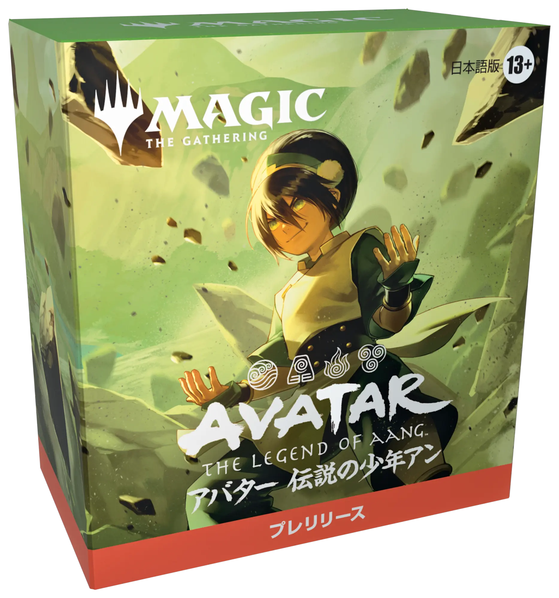 MTG 伝説の少年アン プレリリースキット2種 FFスリーブ2種セット