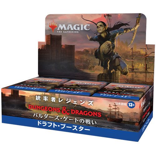 統率者レジェンズ：バルダーズ・ゲートの戦い』