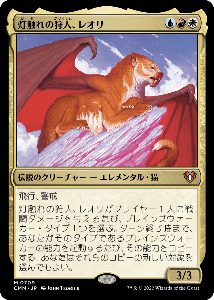 MTG：「統率者マスターズ」統率者デッキ（赤白青） - Spring's Diary