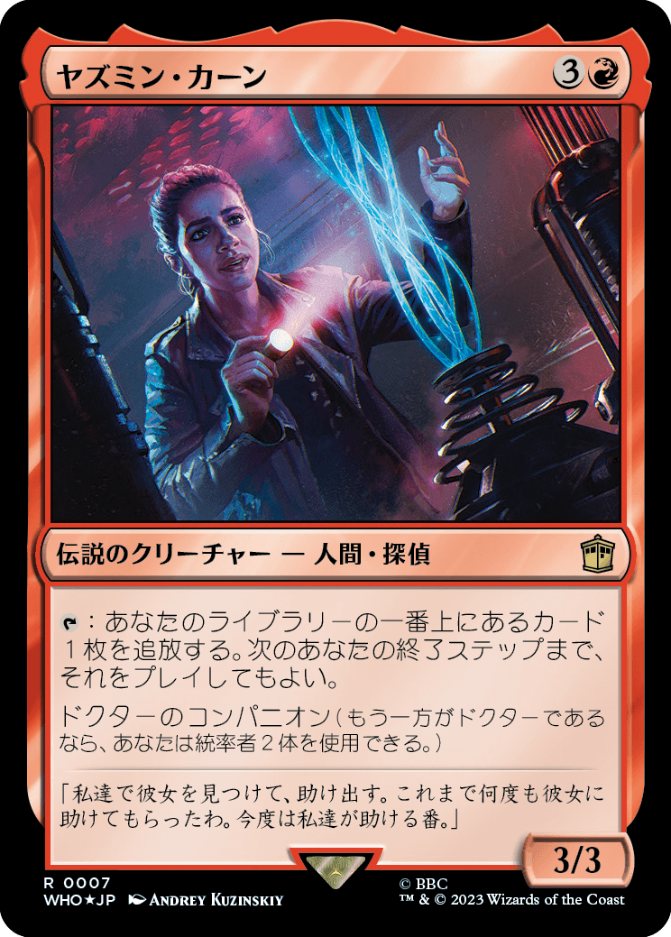 ドクターフー 】パラドックスパワー：統率者まとめ | EDH TURN