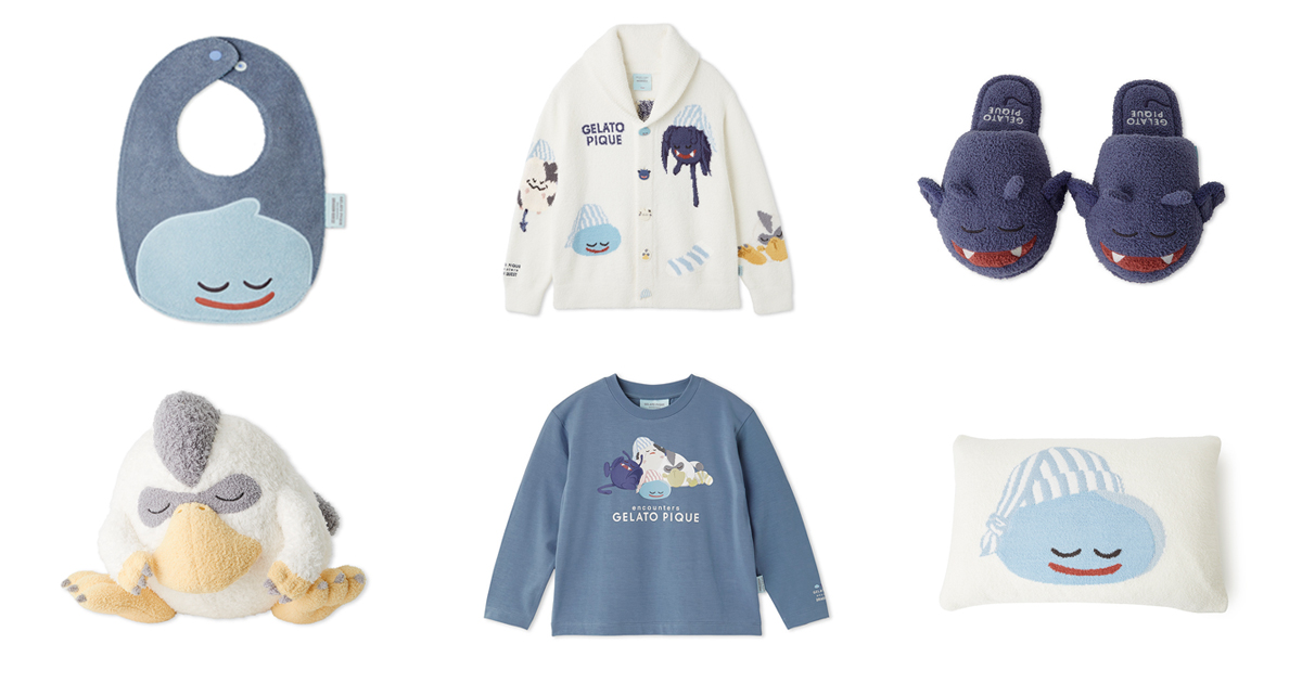 ドラゴンクエスト」と「ジェラート ピケ」がコラボ ぐっすり眠る