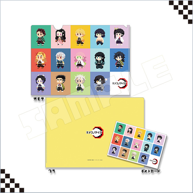 アニメ「鬼滅の刃」ドットシリーズ アニプレックス オンラインくじ