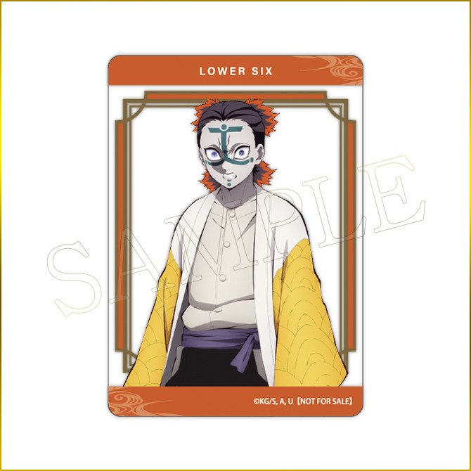 アニメ「鬼滅の刃」 アニプレックス オンラインくじ ～鬼集結