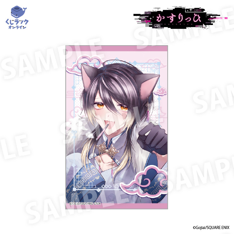 くじラックオンライン限定 『かすりっひ』 - くじラックオンライン