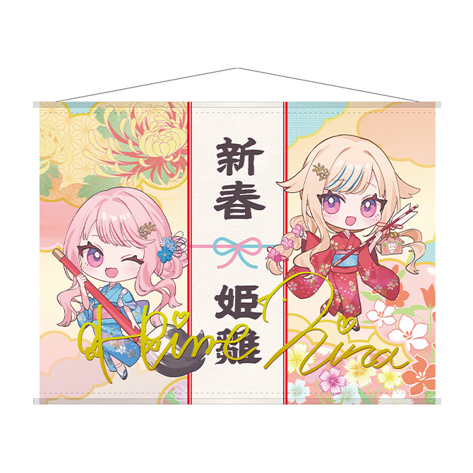 新春運だめし！ヒメヒナ缶バッジガチャ2026 - 新春運だめし