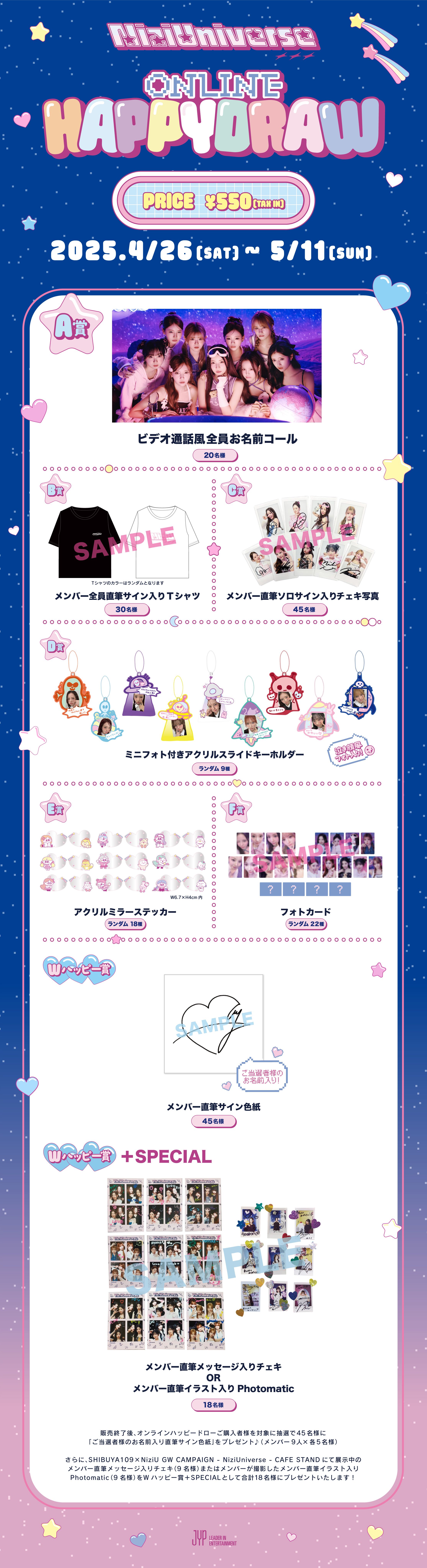 NiziU HAPPYDRAW - NiziU HAPPYDRAW - NiziU HAPPYDRAW