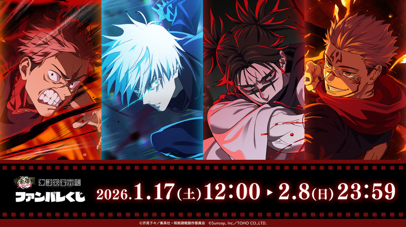 くじ一覧 - ファンパレくじ - ファンパレくじ