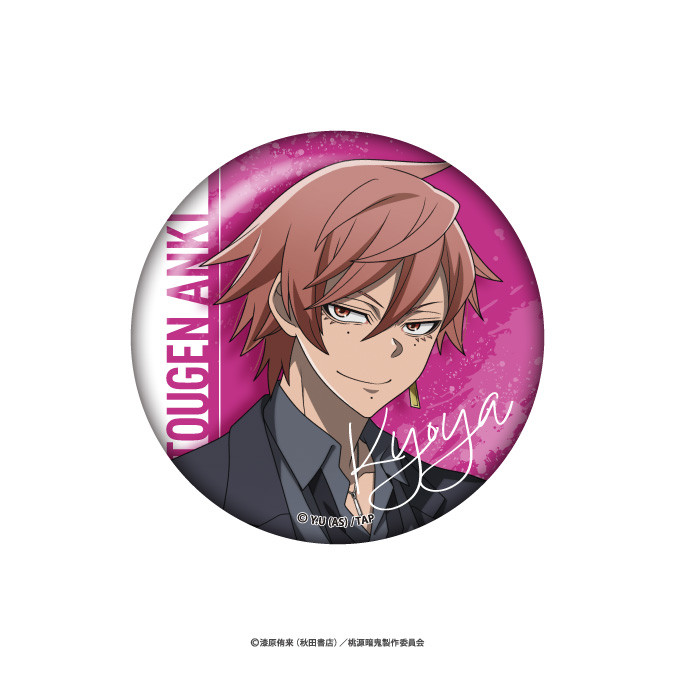 TVアニメ『桃源暗鬼』オンラインくじ 〜code:suit〜 - TVアニメ『桃源