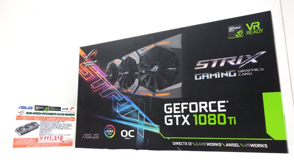 ASUSから独自設計でオーバークロック仕様のGTX 1080Ti搭載カード「ROG