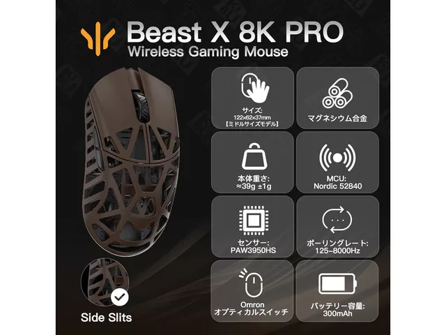 WLMOUSE Beast X Pro (3950モデル) /OMRON /Deep Cocoa /サイド穴あり