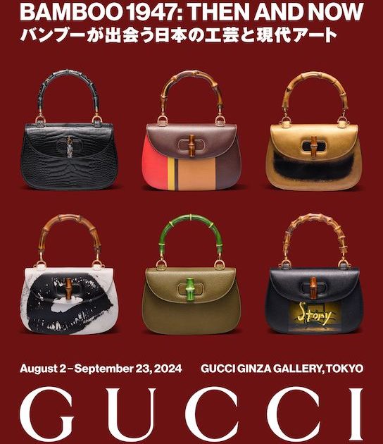 グッチがアーティスト7名とコラボレーション。ビンテージバッグを