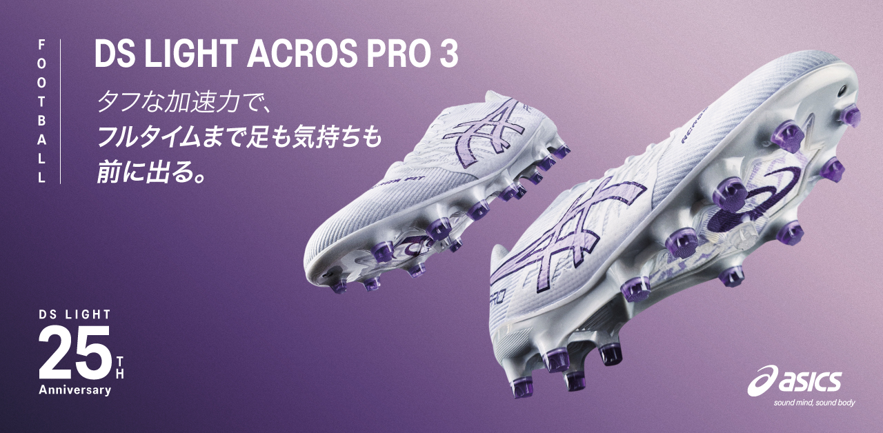 ASICS アシックス DS LIGHT ACROS PRO 3(ホワイト×パープル) 1101A071