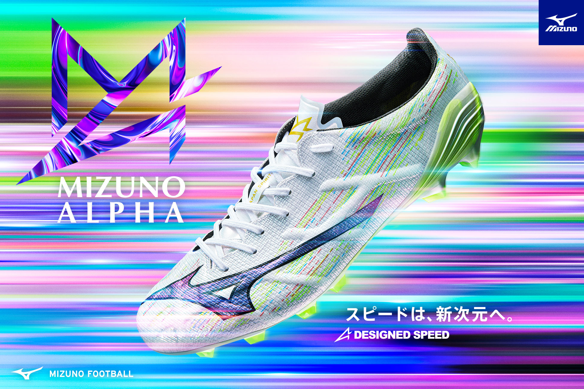MIZUNO ミズノアルファ2 JAPAN MIX(ホワイト×イエロー) P1GC256109