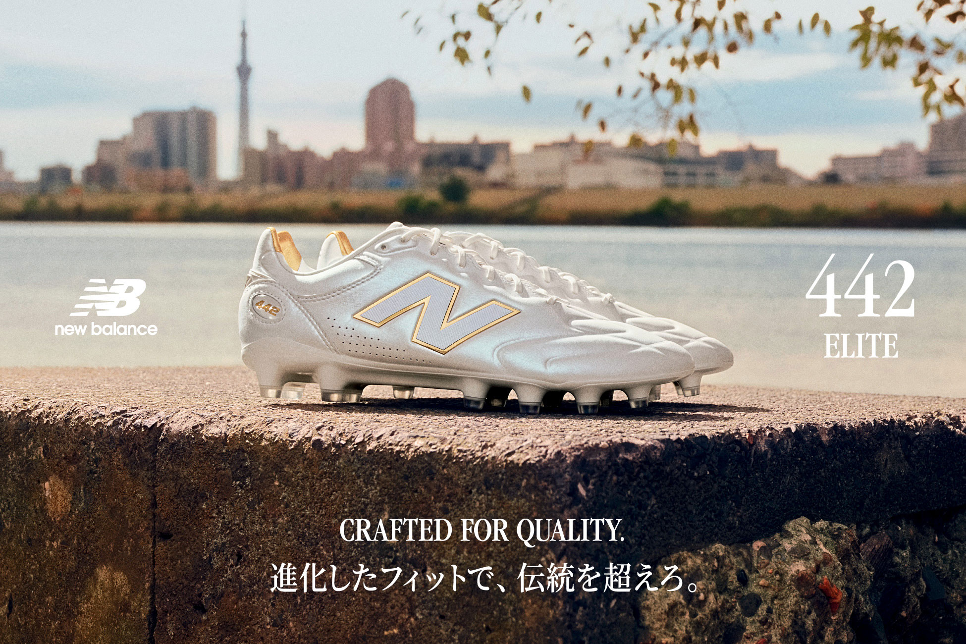 ニューバランス 442 / New Balance 442 -サッカーショップ【SWS】