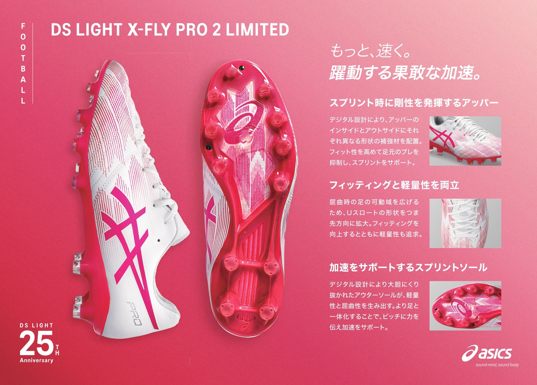 ASICS アシックス DS LIGHT X-FLY PRO 2 LIMITED(ホワイト×ピンク