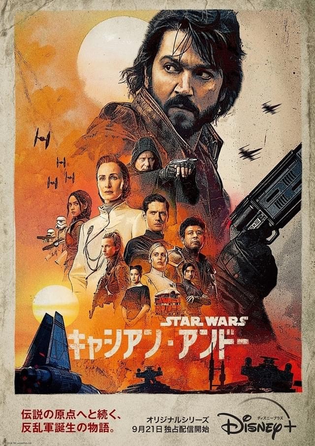 ローグ・ワン スター・ウォーズ・ストーリー」IMAX上映決定