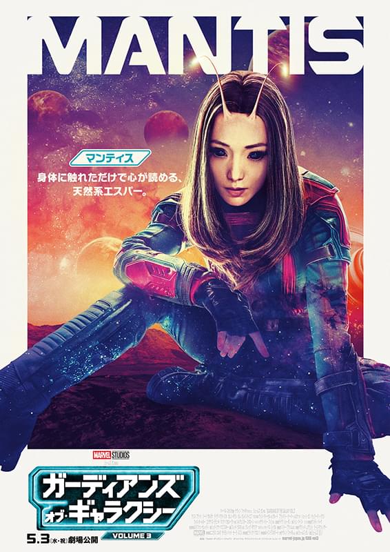 ガーディアンズ・オブ・ギャラクシー」シリーズ最後のキャラポスター