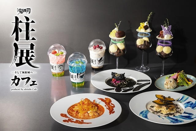 アニメ『鬼滅の刃』柱展 ‐そして無限城へ‐」併設カフェでコラボカフェ