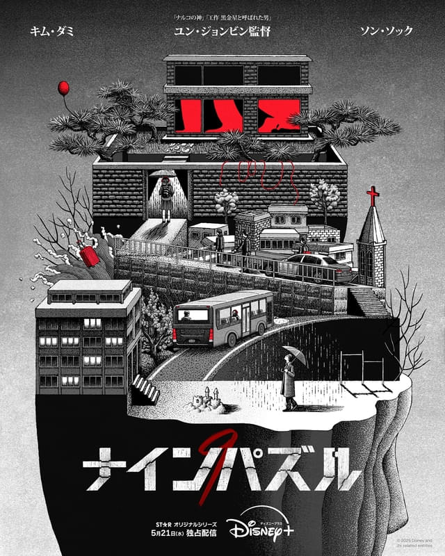 梨泰院クラス」キム・ダミが、殺人事件の容疑者にしてプロファイラーに