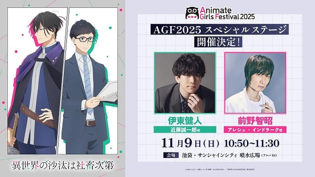 BLファンタジー「異世界の沙汰は社畜次第」26年1月にTVアニメ化 主演の