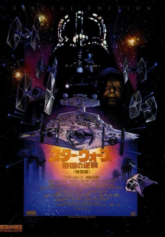 スター・ウォーズ 帝国の逆襲 特別篇 : ポスター画像 - 映画.com