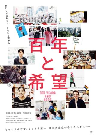 もうろうをいきる : 作品情報・キャスト・あらすじ・動画 - 映画.com