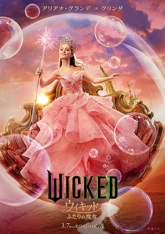 ウィキッド ふたりの魔女 : フォトギャラリー 画像 - 映画.com