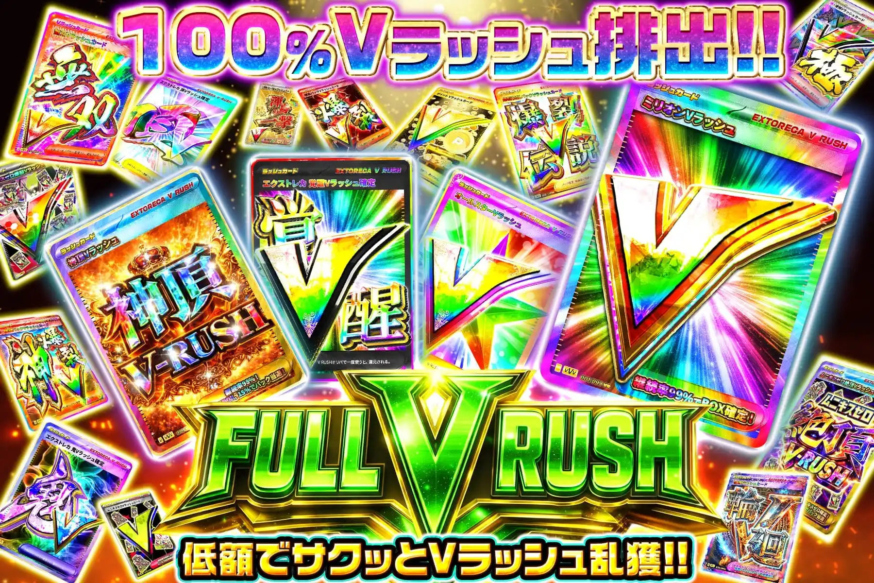 エクストレカオリパ公式サイト