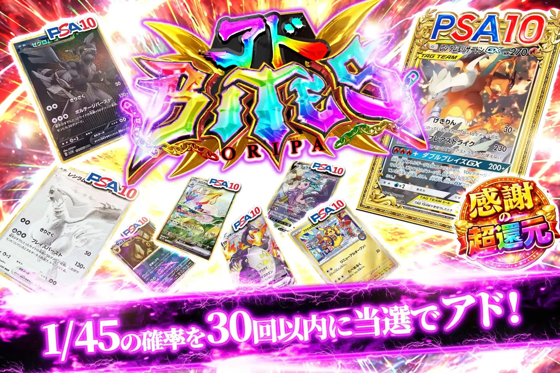 エクストレカオリパ公式サイト