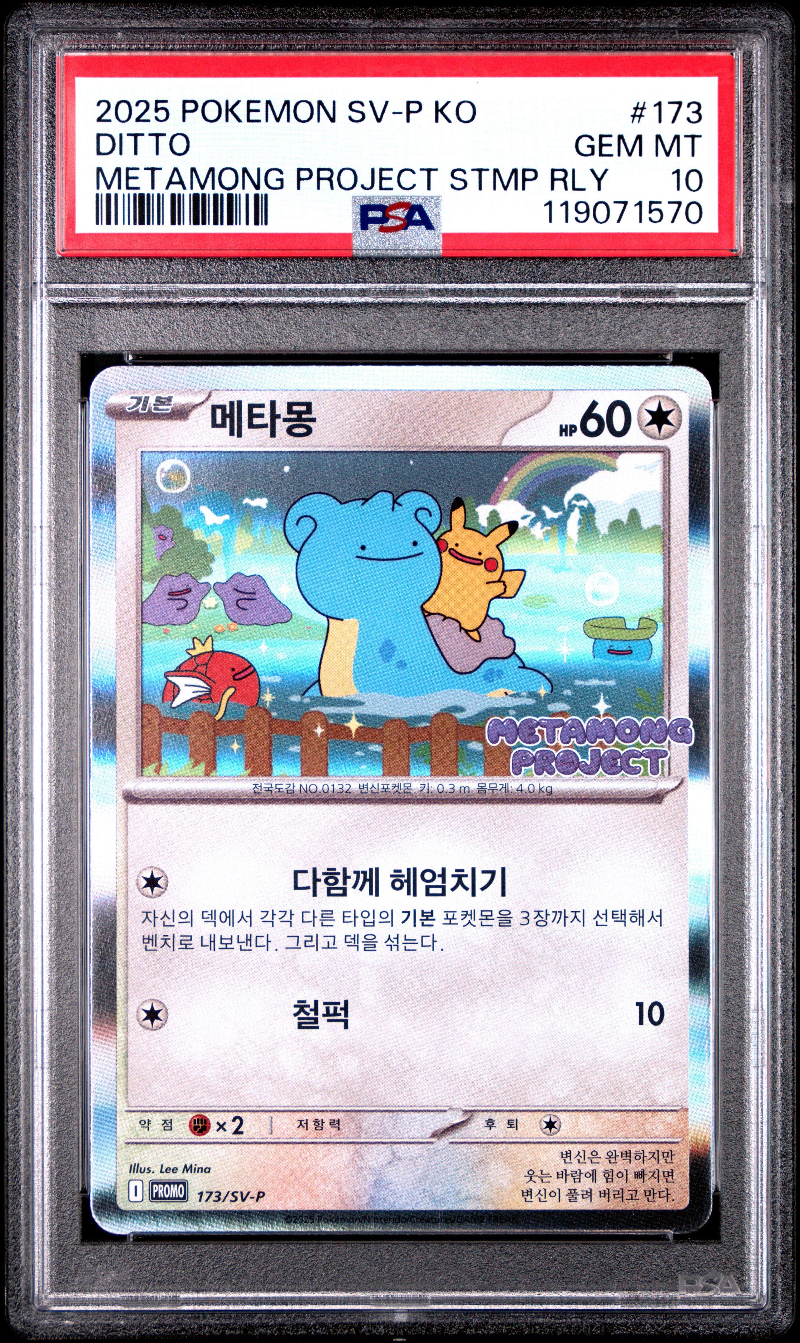 2025 Pokemon Korean Sv-p Promo 173 Ditto Metamong Project Ditto Qr