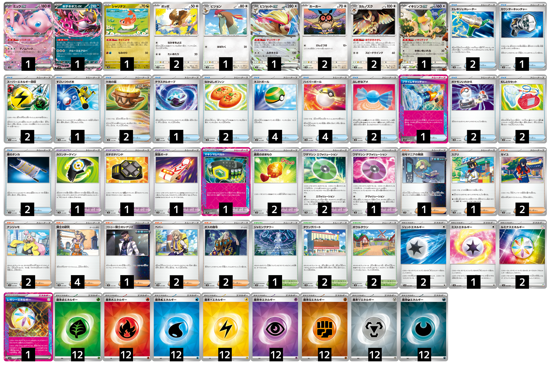 ポケカ】デッキビルドBOX「バトルパートナーズ」の収録カードや予約