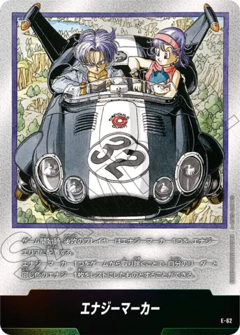 ドラゴンボールカード】MANGA BOOSTER 01の当たりカードと買取価格