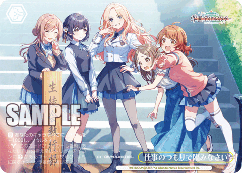 ヴァイスシュヴァルツ】学園アイドルマスターの当たりカードと買取価格