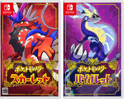 ポケモンSV】伝説のポケモン予想・考察|「ミライドン」「コライドン