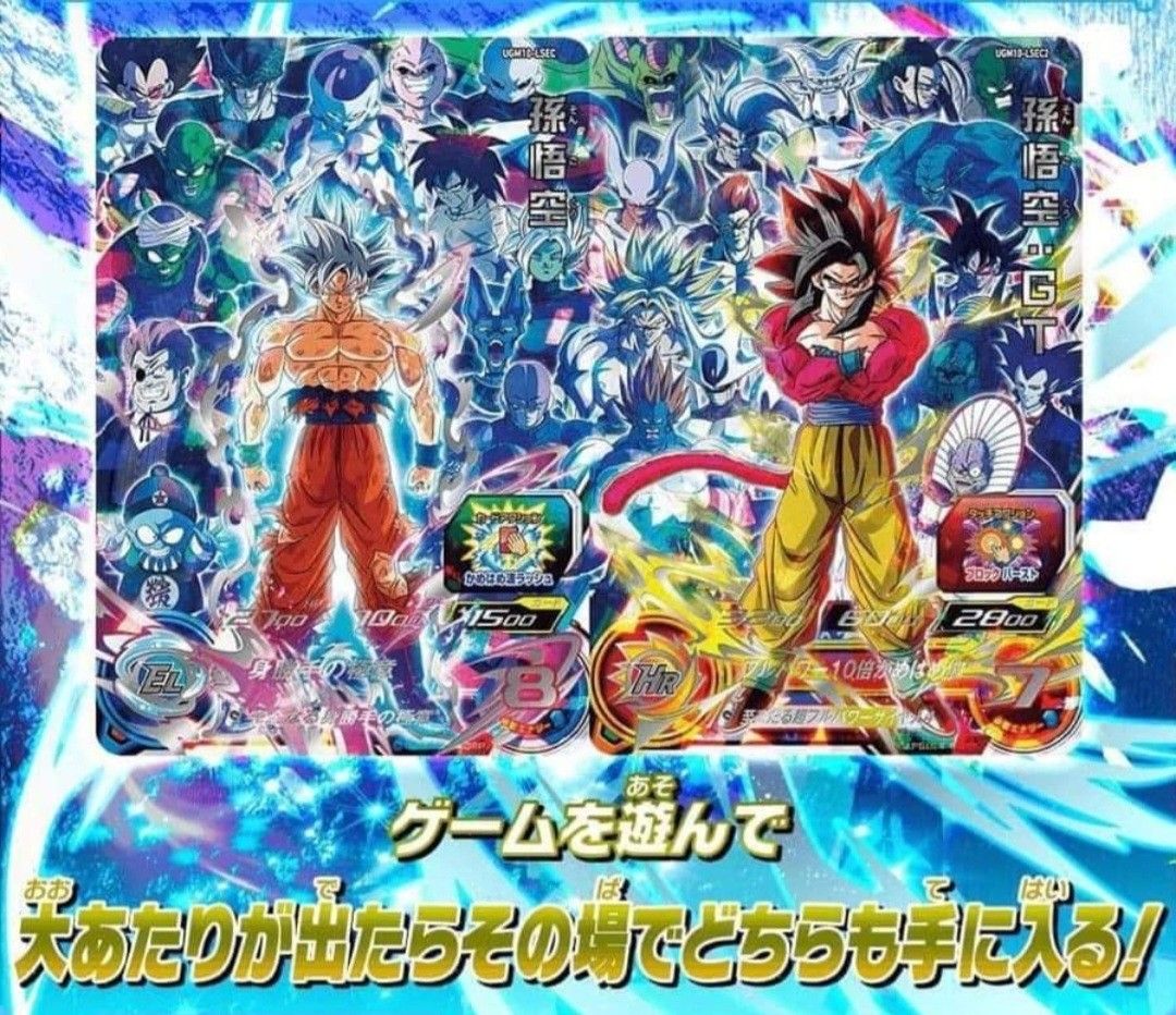 ドラゴンボールヒーローズ 孫悟空 UGM10-SECLC ドラゴンボール