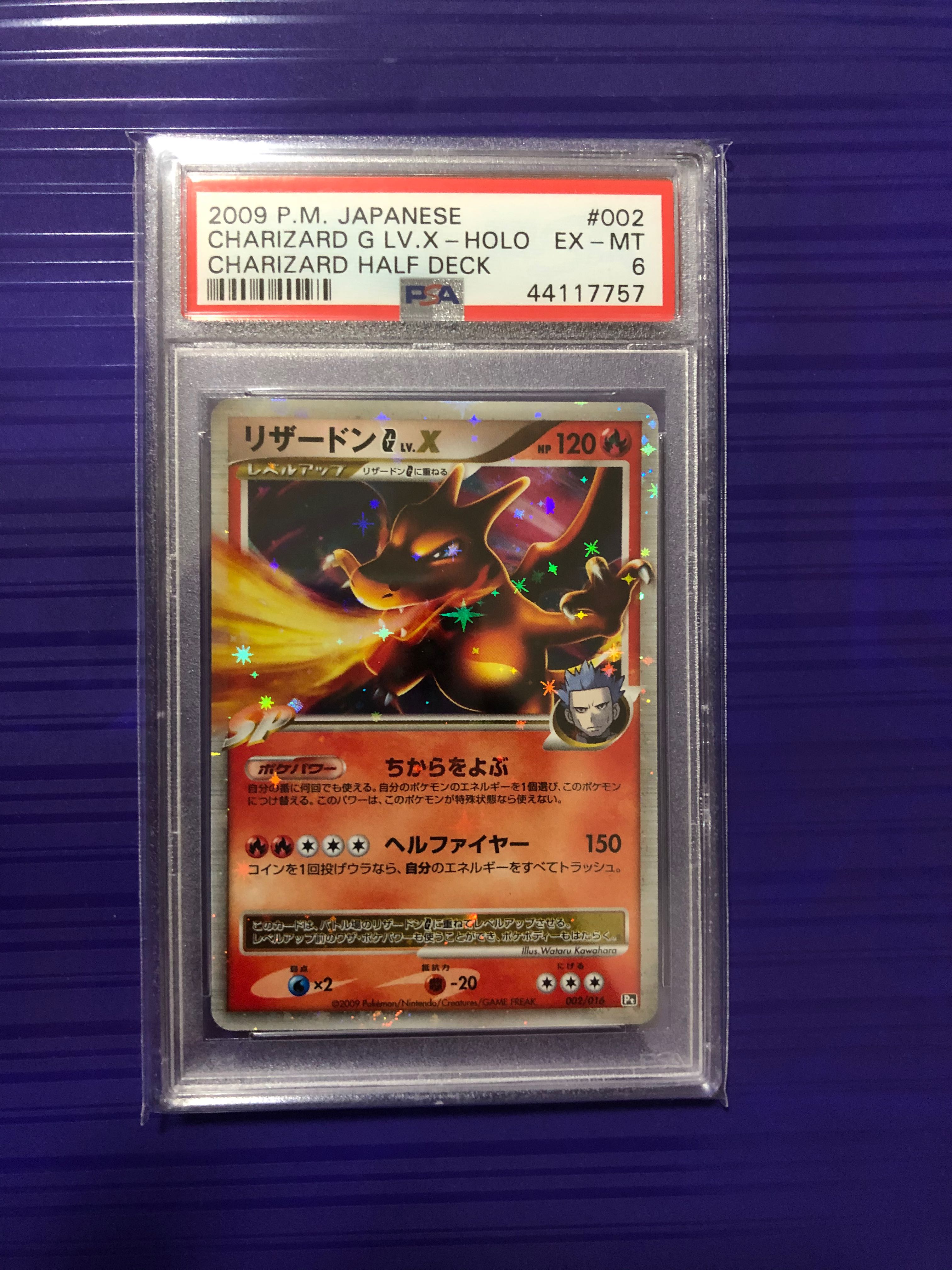 リザードンG LV.X 002 ギンガ団 PSA10