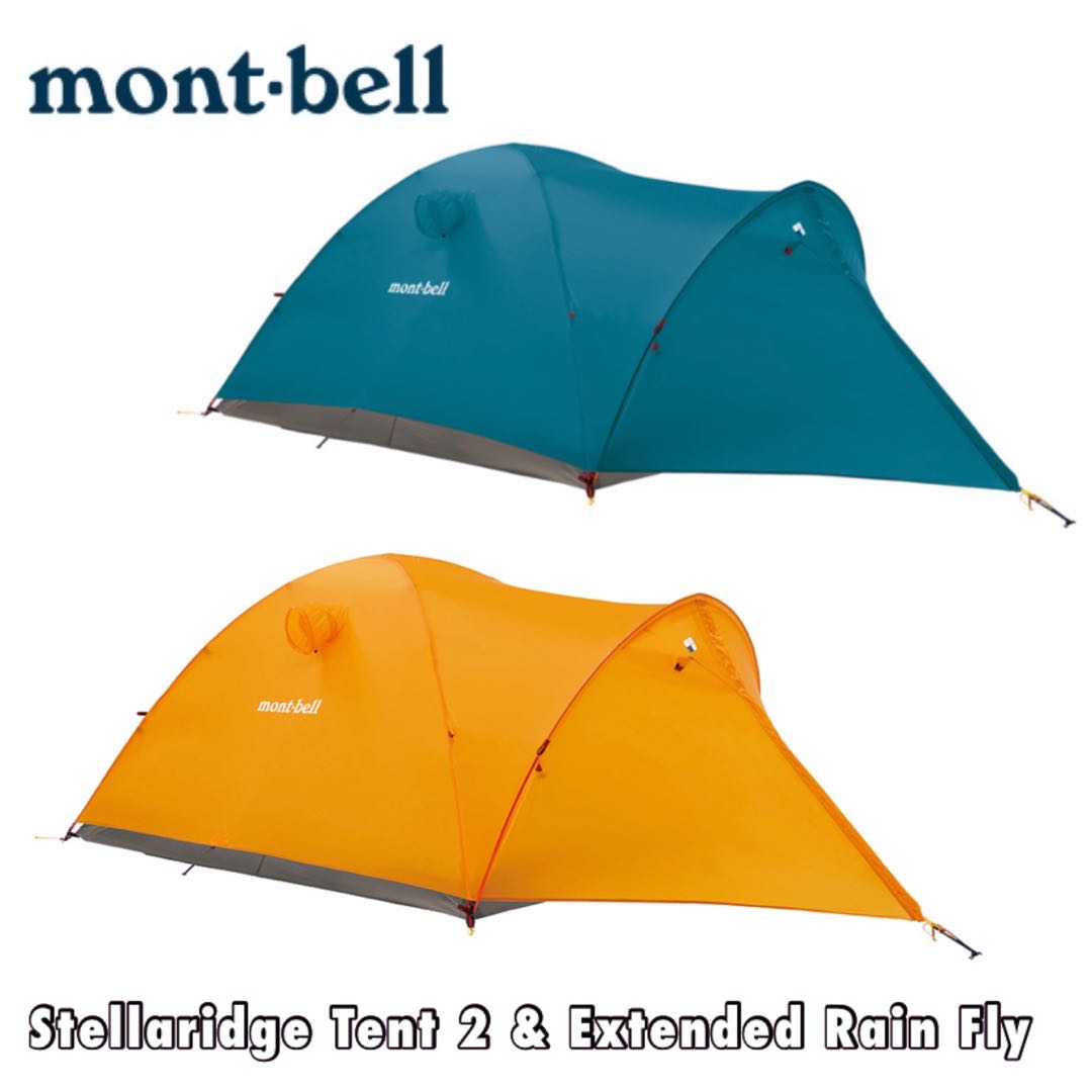 Montbell Stellaridge Tent 2 & Extended Rain Fly 登山2人營1122701
